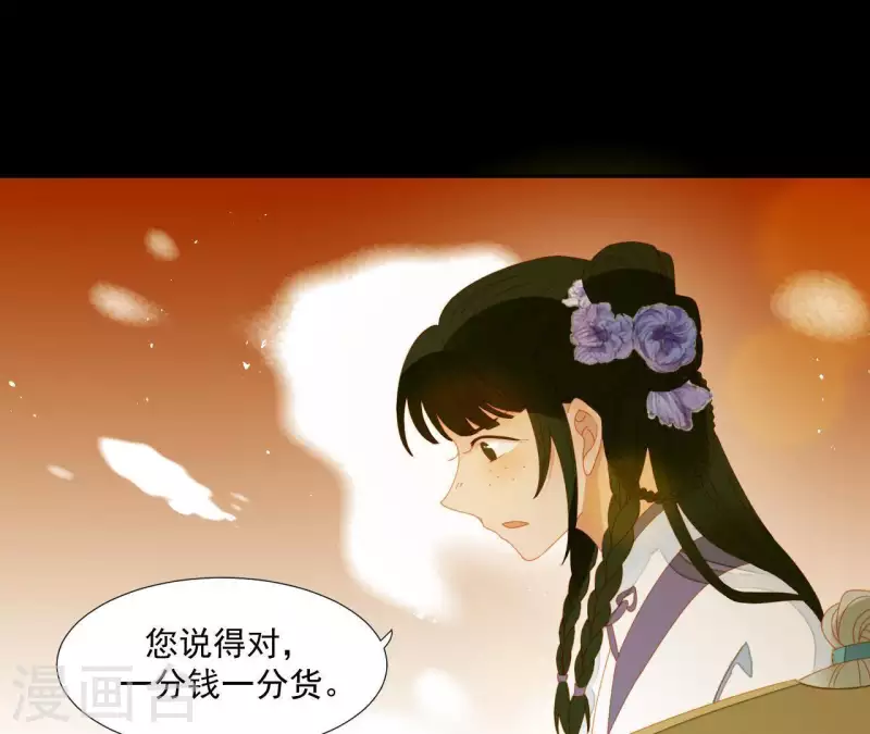 第64话 这话什么意思？-第65话