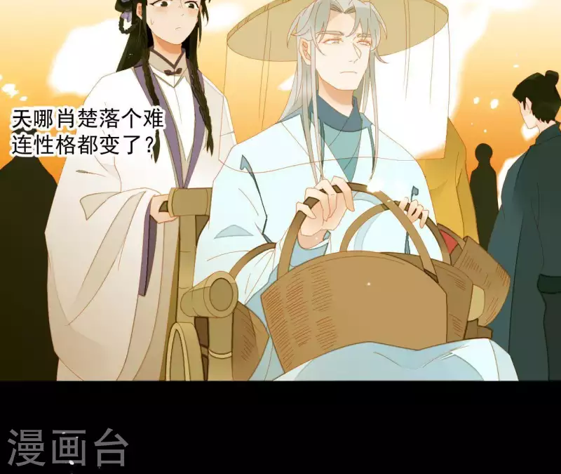 第64话 这话什么意思？-第65话