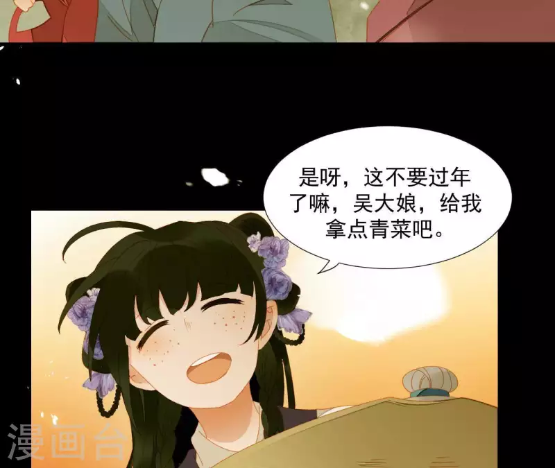 第64话 这话什么意思？-第65话