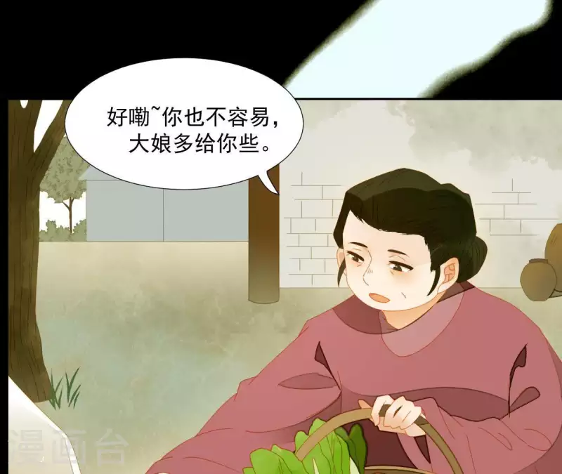 第64话 这话什么意思？-第65话