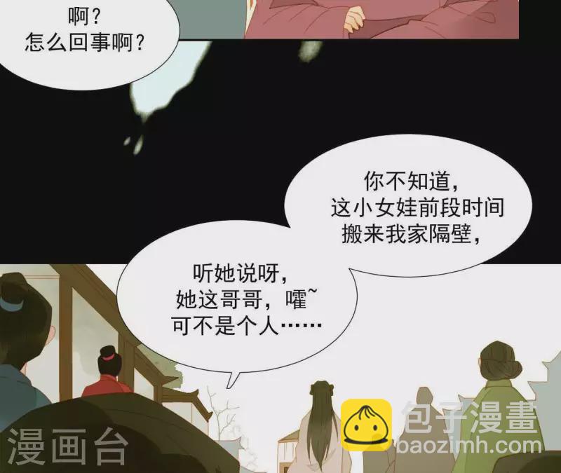 第64话 这话什么意思？-第65话