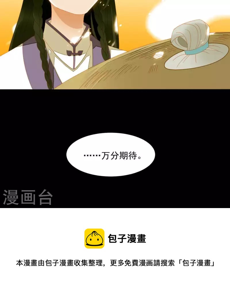 第64话 这话什么意思？-第65话