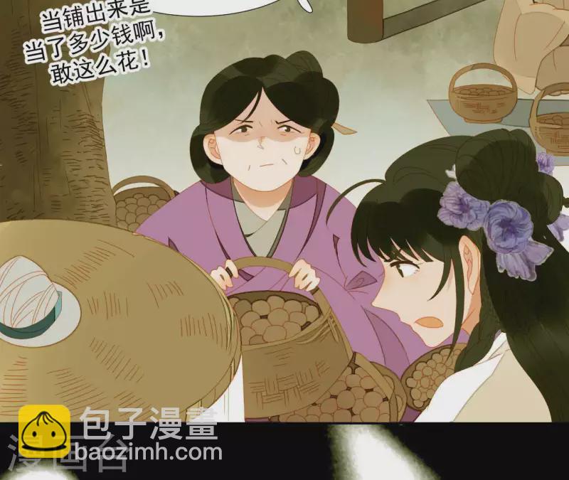 第64话 这话什么意思？-第65话