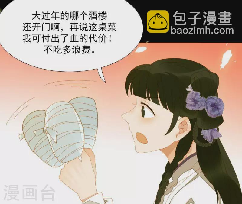 第66话 包十指~(1/2)-第67话