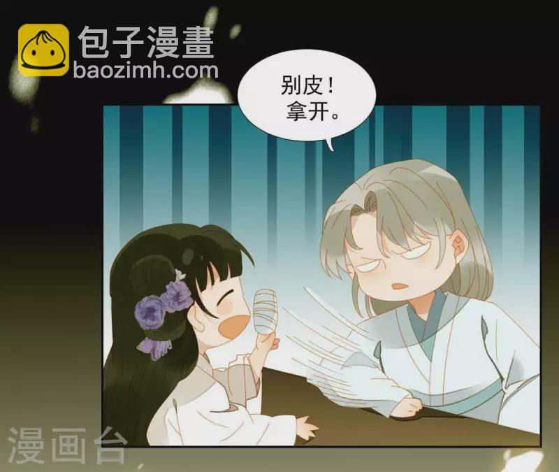 第66话 包十指~(1/2)-第67话