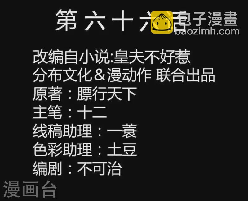 第66话 包十指~(1/2)-第67话