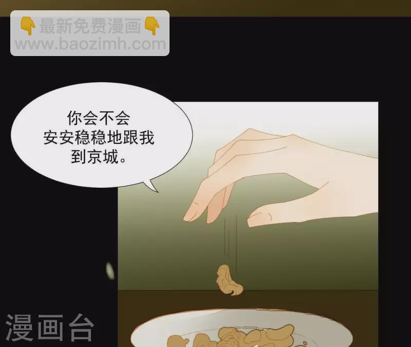 第66话 包十指~(1/2)-第67话