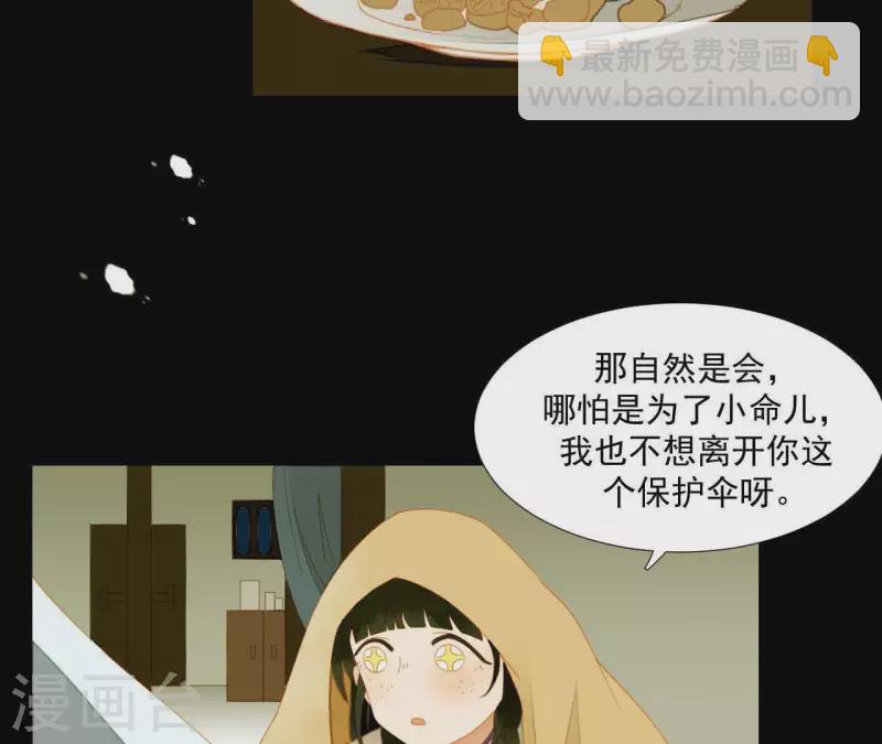 第66话 包十指~(1/2)-第67话