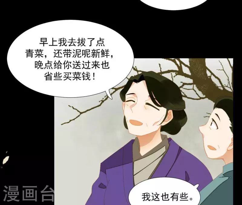 第68话 不能被看到！(1/2)-第69话