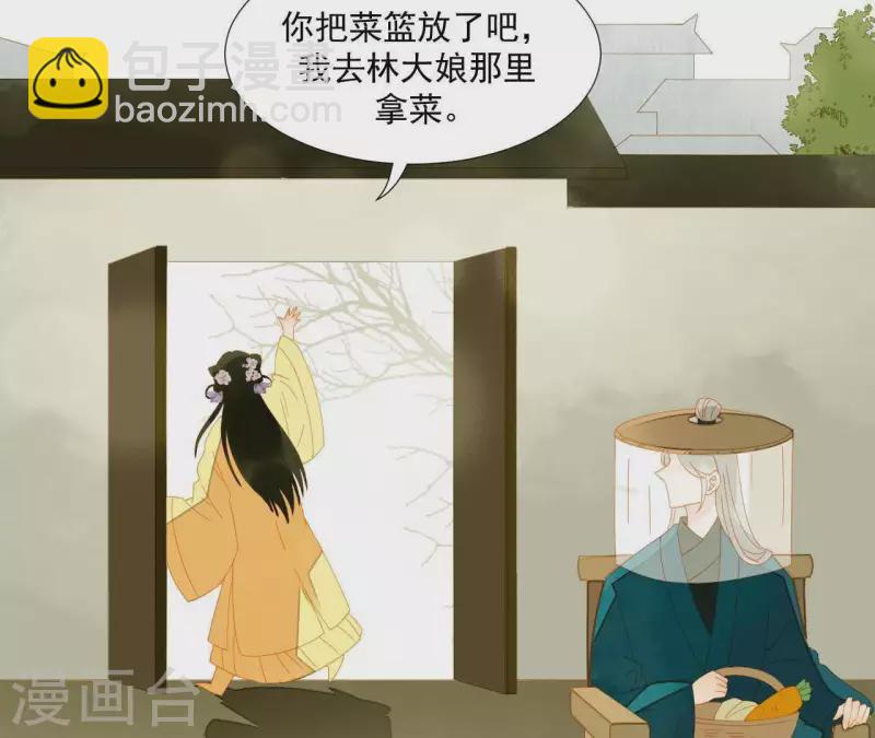 第68话 不能被看到！(1/2)-第69话