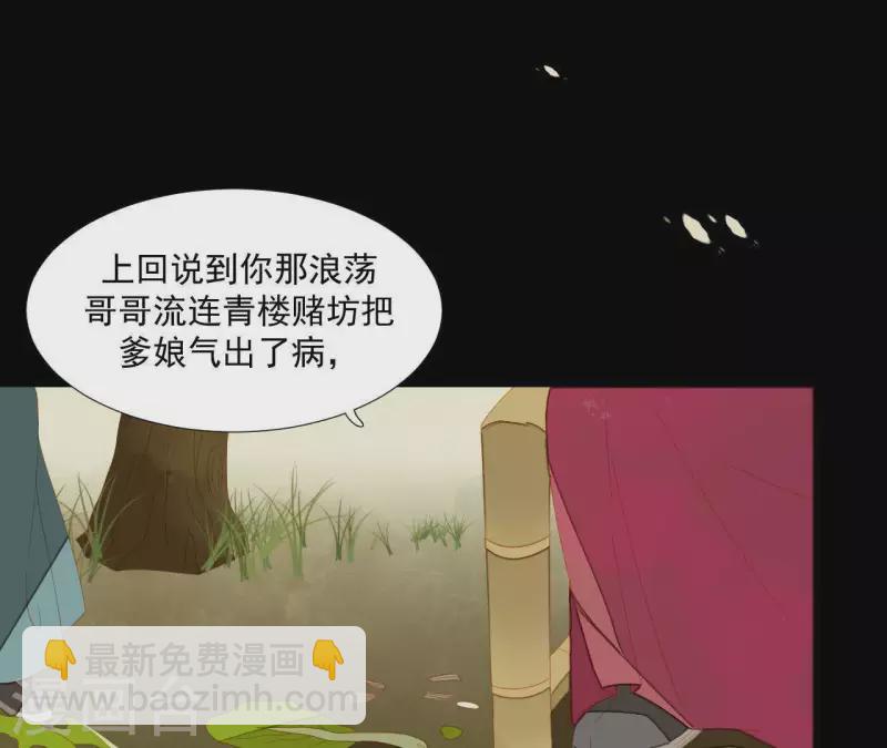 第68话 不能被看到！(1/2)-第69话