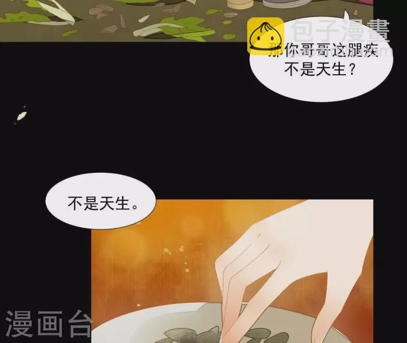 第68话 不能被看到！(1/2)-第69话