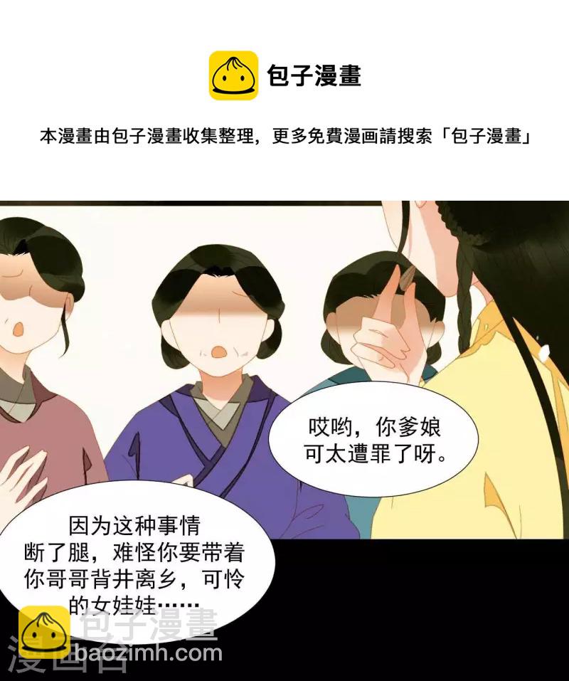 第68话 不能被看到！(1/2)-第69话