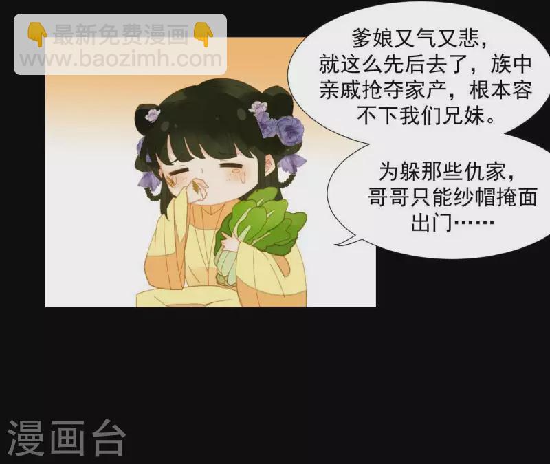 第68话 不能被看到！(1/2)-第69话