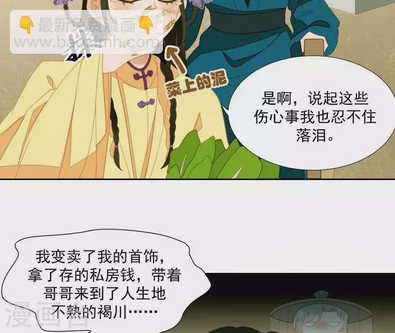 第68话 不能被看到！(1/2)-第69话