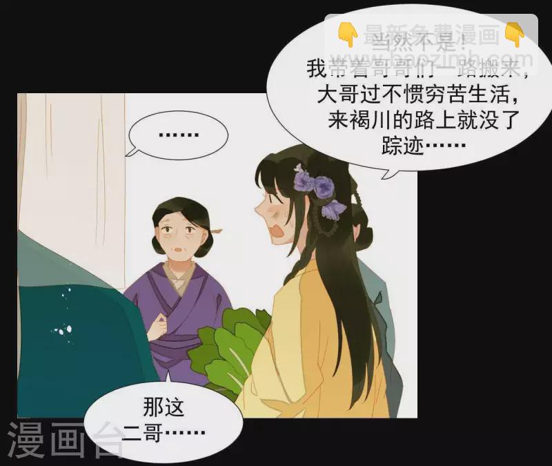 第68话 不能被看到！(1/2)-第69话