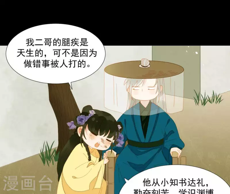 第68话 不能被看到！(1/2)-第69话