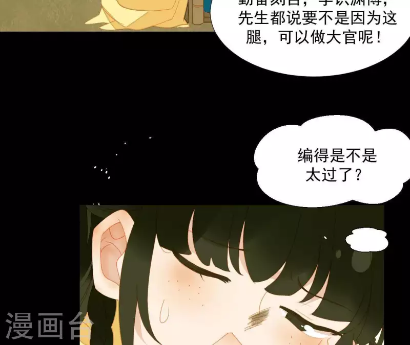 第68话 不能被看到！(1/2)-第69话