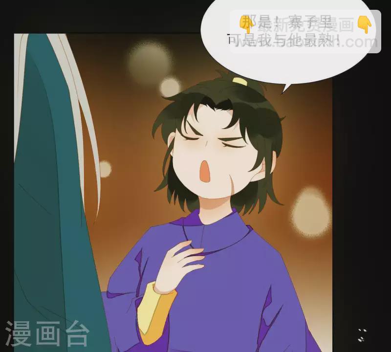 第70话 糟了！(1/2)-第71话