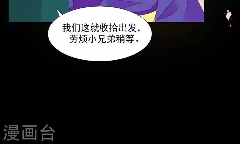 第70话 糟了！(1/2)-第71话