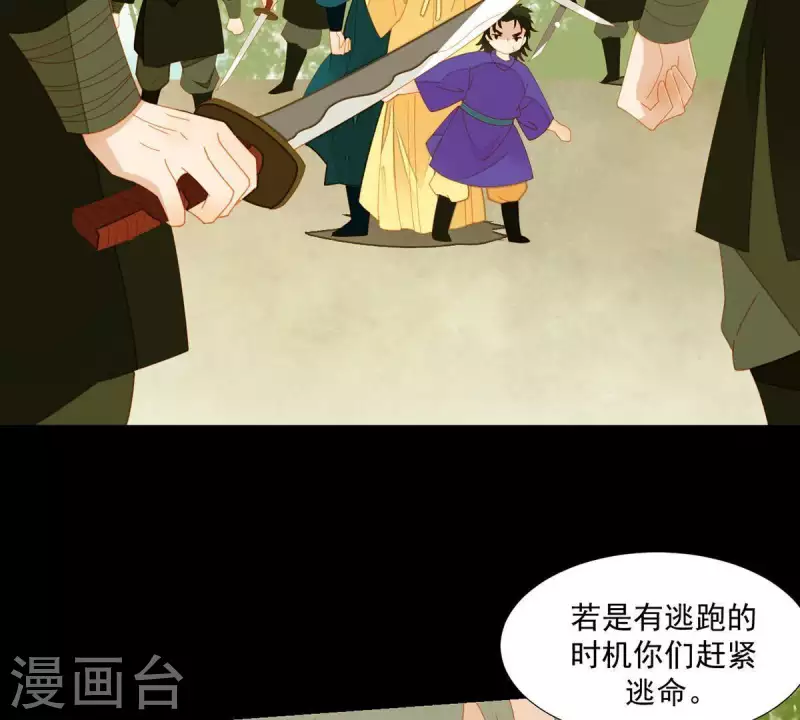 第70话 糟了！(1/2)-第71话