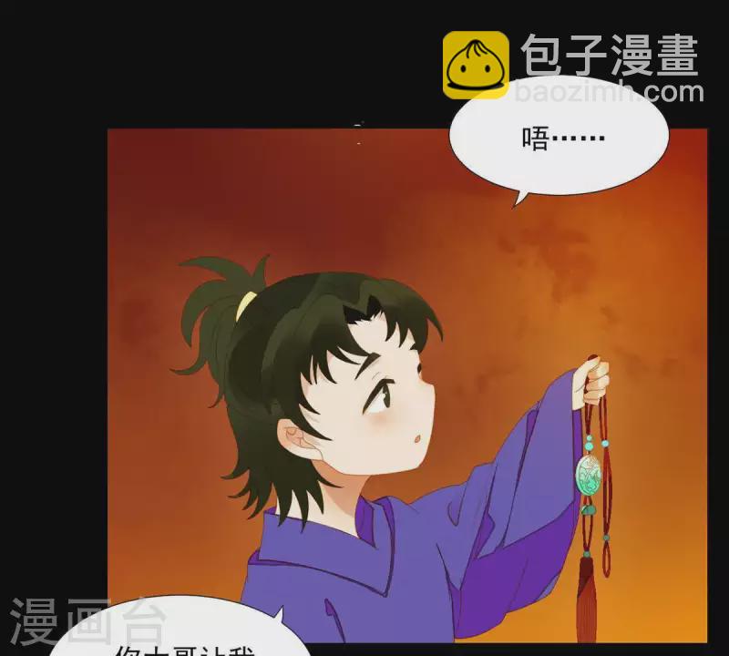 第70话 糟了！(1/2)-第71话