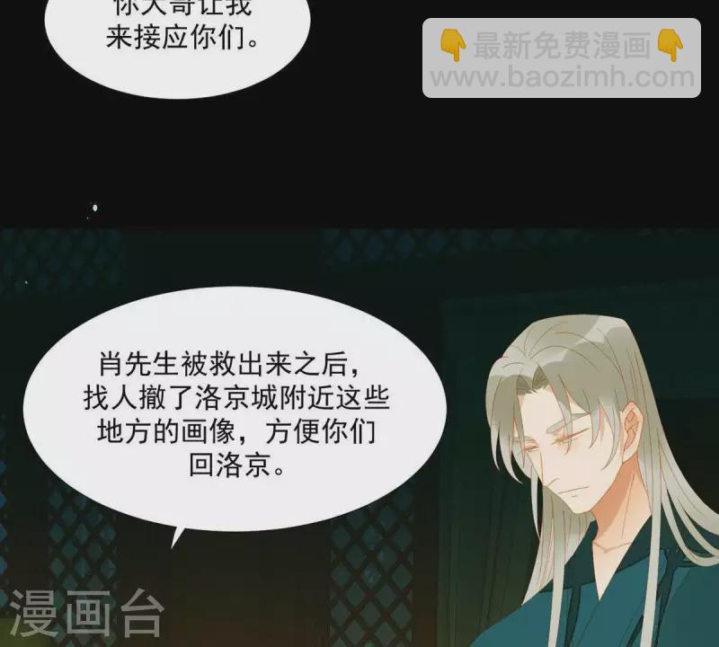 第70话 糟了！(1/2)-第71话