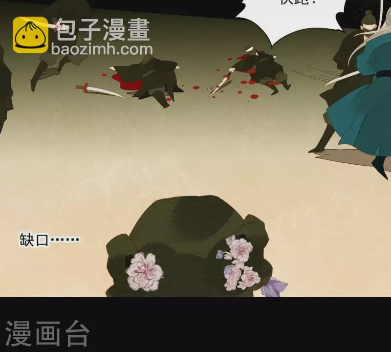 第70话 糟了！(1/2)-第71话