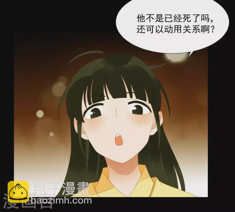 第70话 糟了！(1/2)-第71话