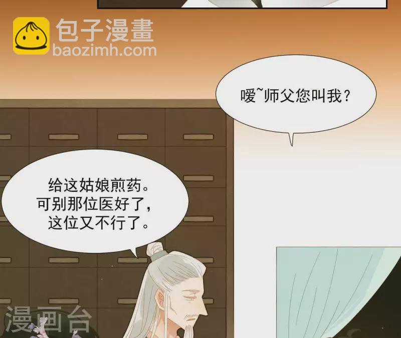 第72话 再见了，肖楚(1/2)-第73话