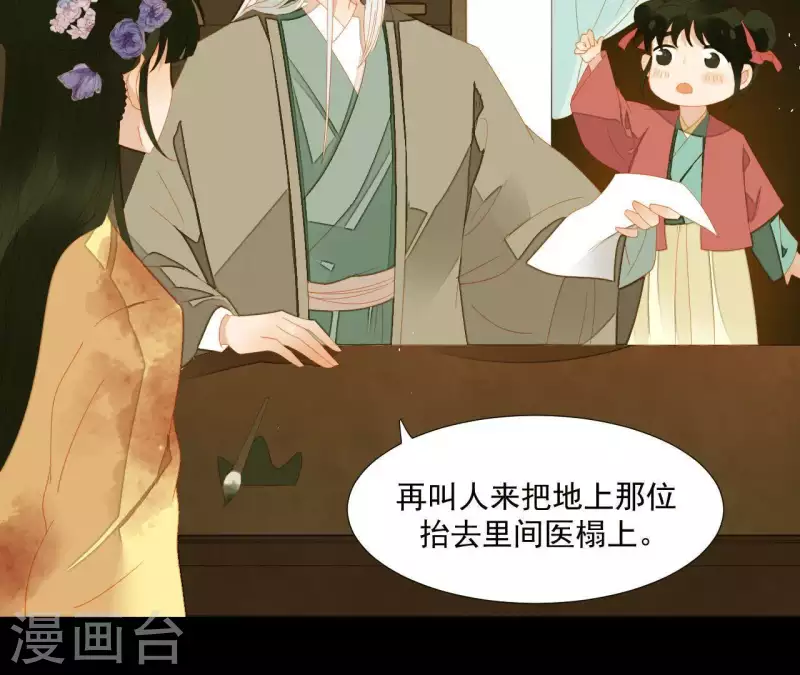 第72话 再见了，肖楚(1/2)-第73话