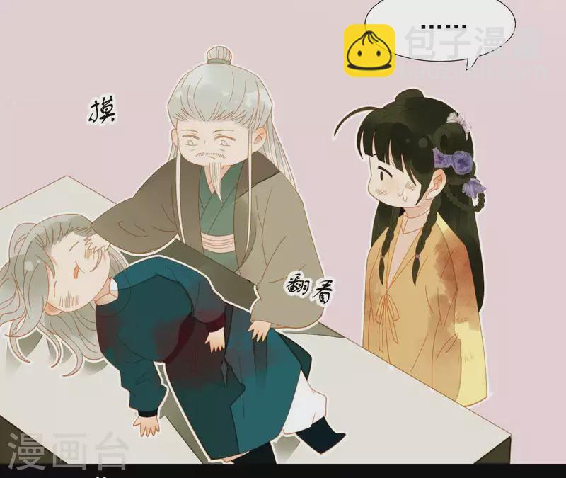 第72话 再见了，肖楚(1/2)-第73话