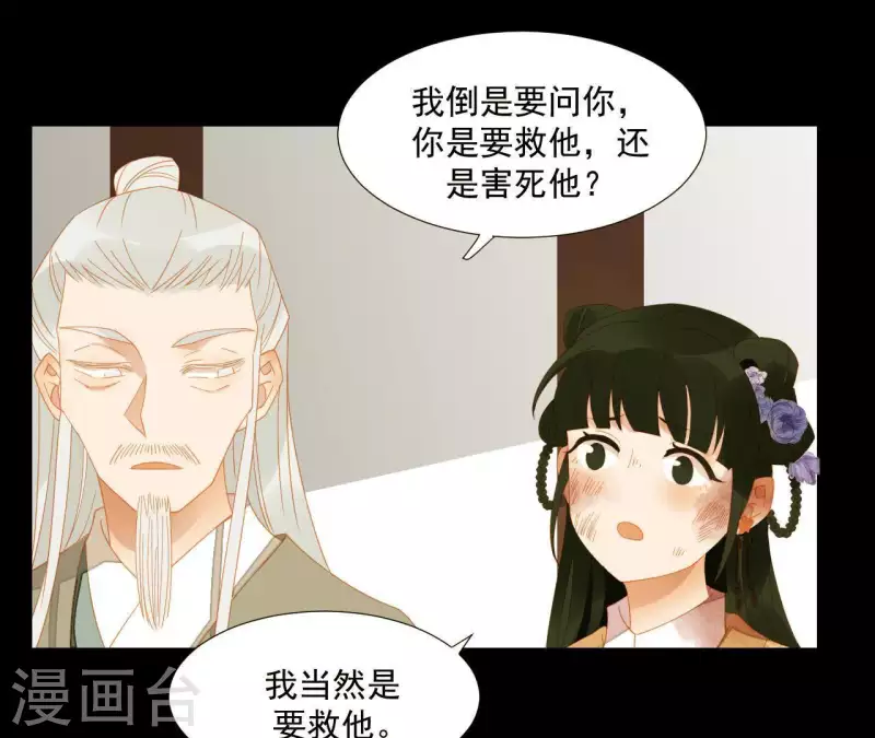 第72话 再见了，肖楚(1/2)-第73话