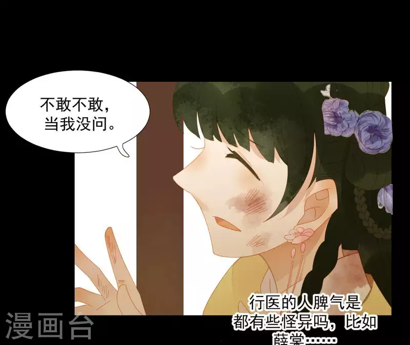 第72话 再见了，肖楚(1/2)-第73话