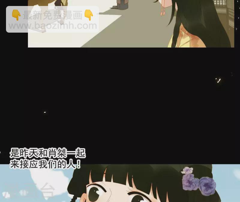 第72话 再见了，肖楚(1/2)-第73话