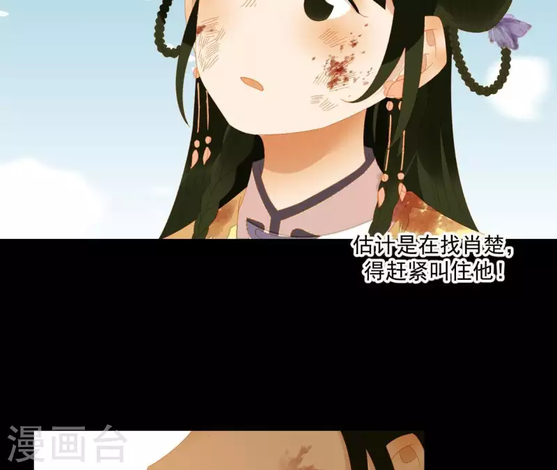 第72话 再见了，肖楚(1/2)-第73话