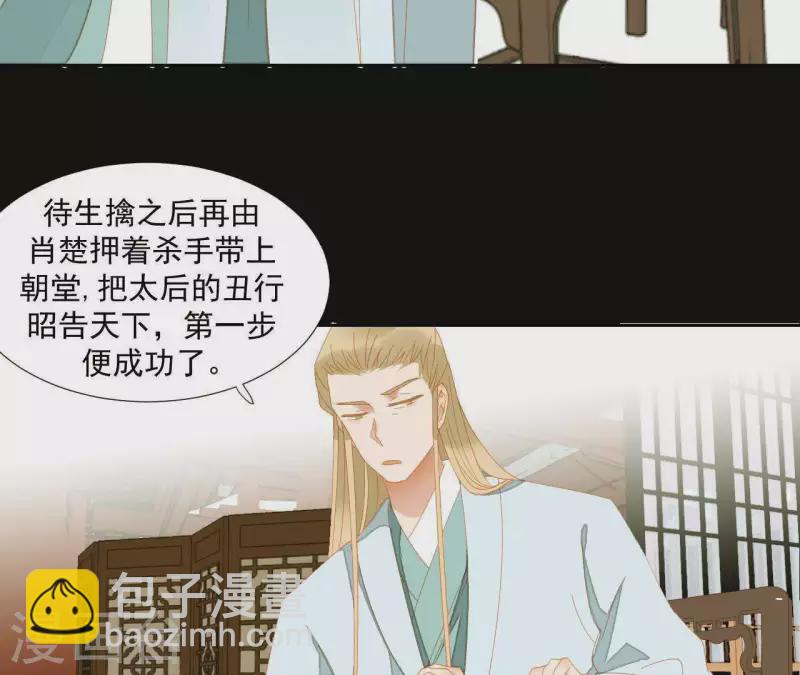 第74话 再遇肖楚(1/2)-第75话