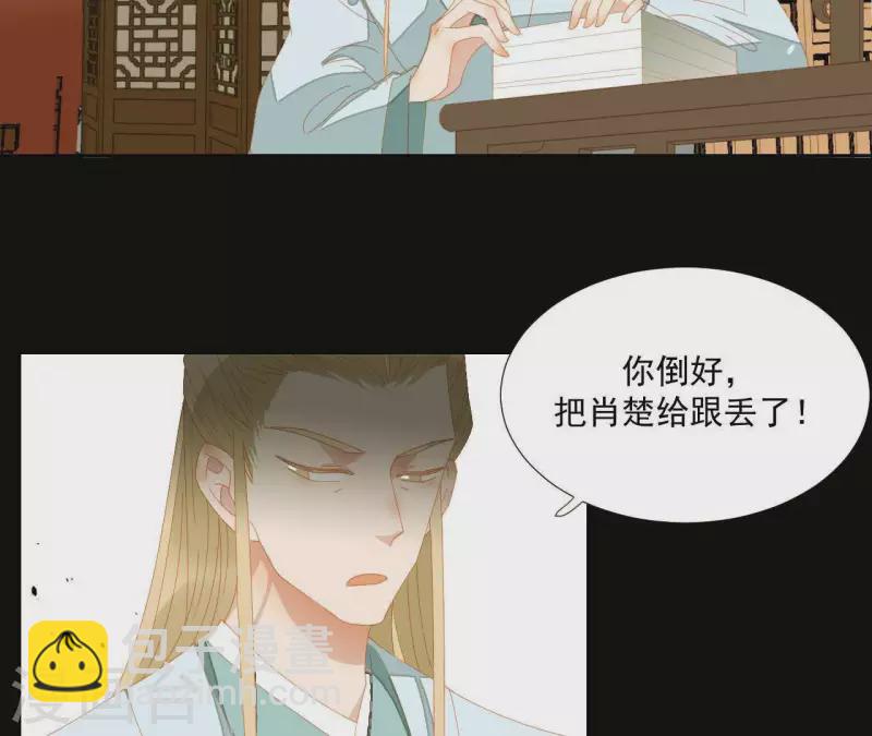 第74话 再遇肖楚(1/2)-第75话