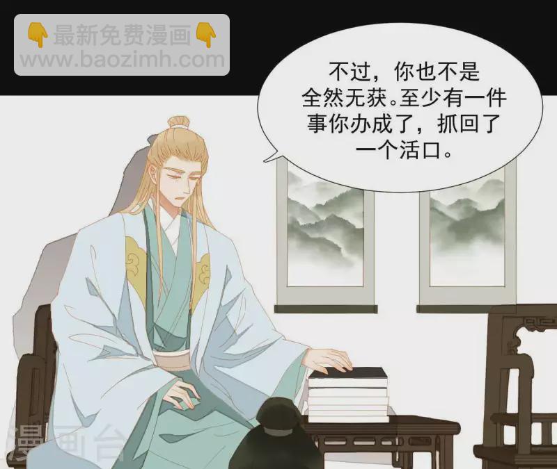 第74话 再遇肖楚(1/2)-第75话