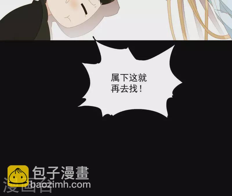 第74话 再遇肖楚(1/2)-第75话