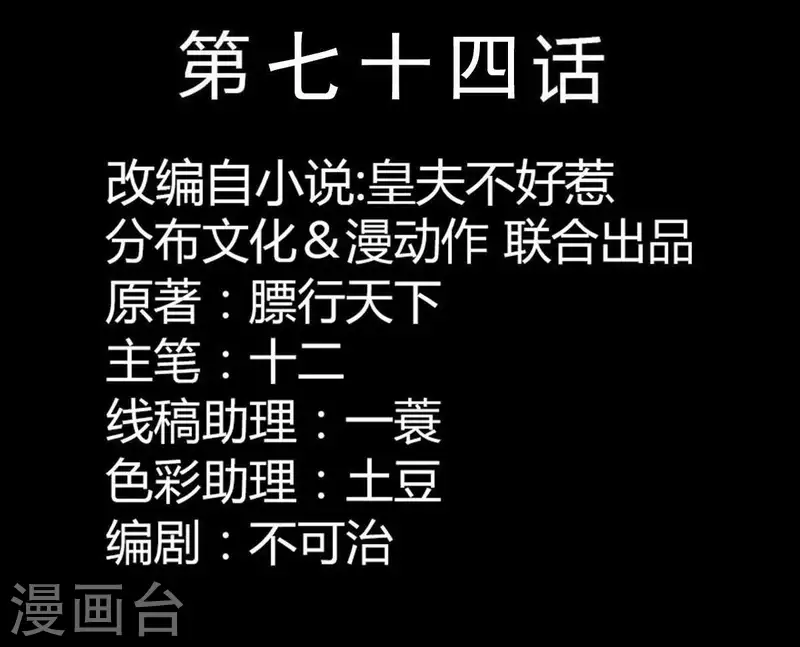 第74话 再遇肖楚(1/2)-第75话