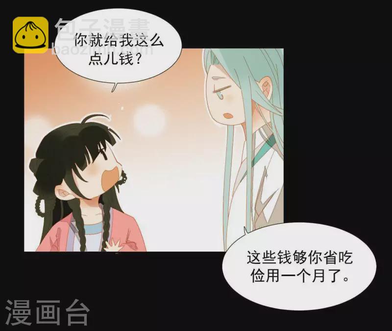 第74话 再遇肖楚(1/2)-第75话