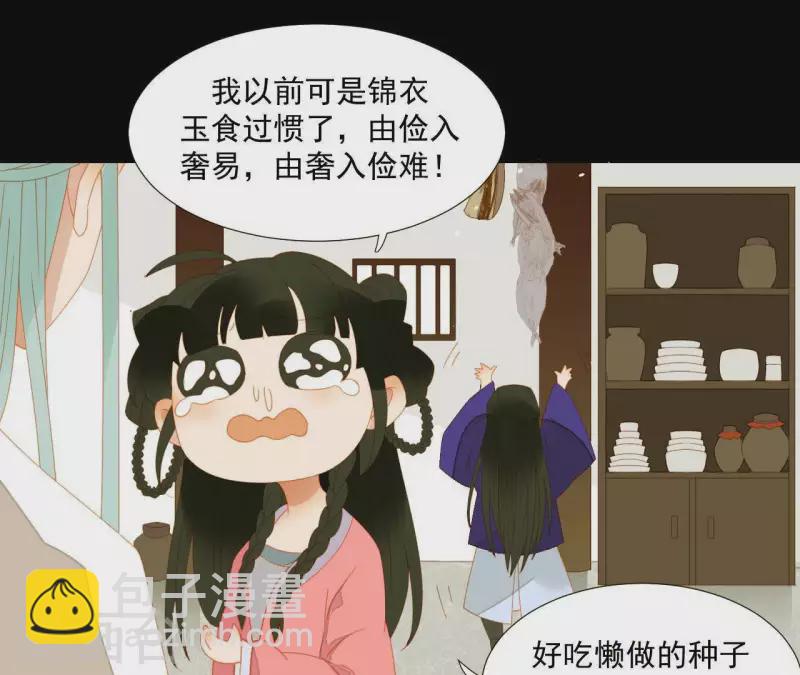 第74话 再遇肖楚23