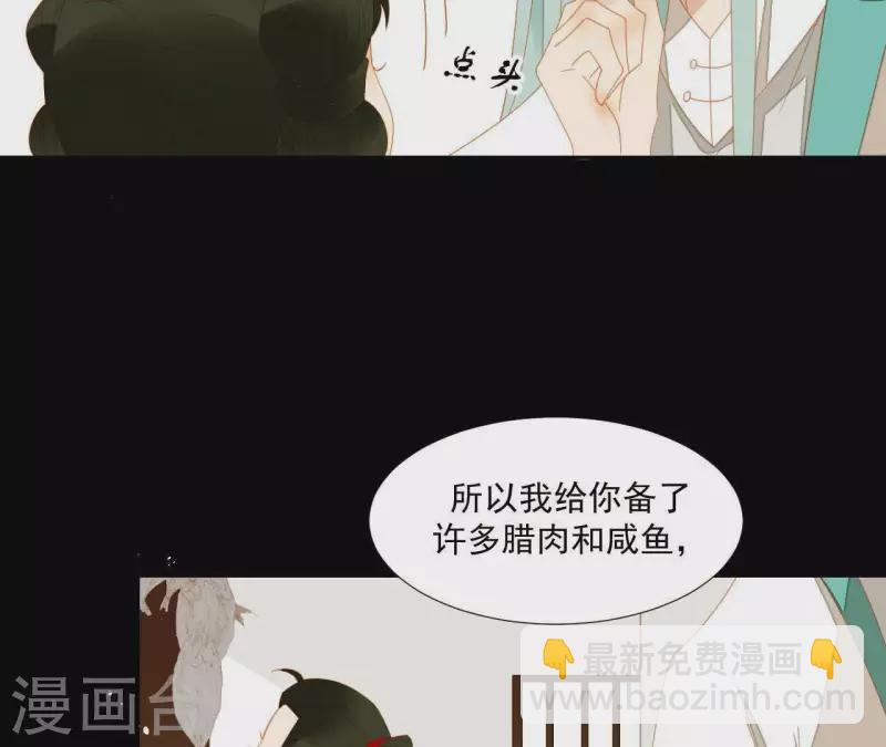 第74话 再遇肖楚(1/2)-第75话