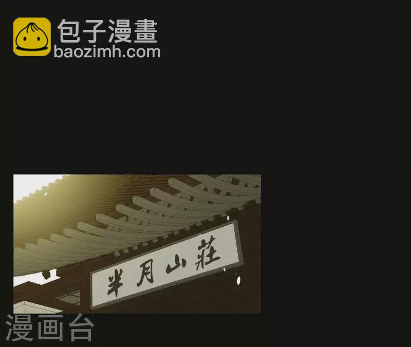 第74话 再遇肖楚(1/2)-第75话