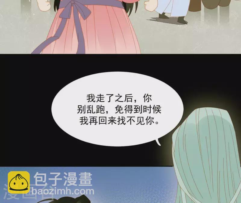 第74话 再遇肖楚(1/2)-第75话