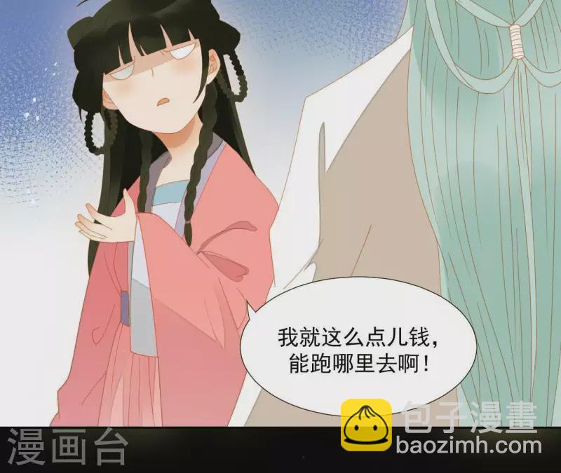 第74话 再遇肖楚(1/2)-第75话