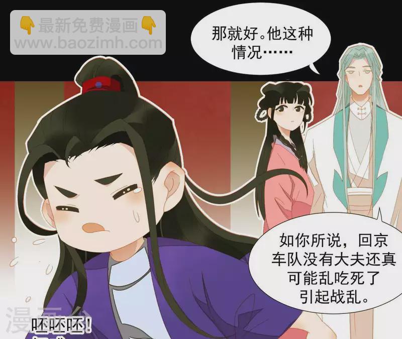 第74话 再遇肖楚(1/2)-第75话