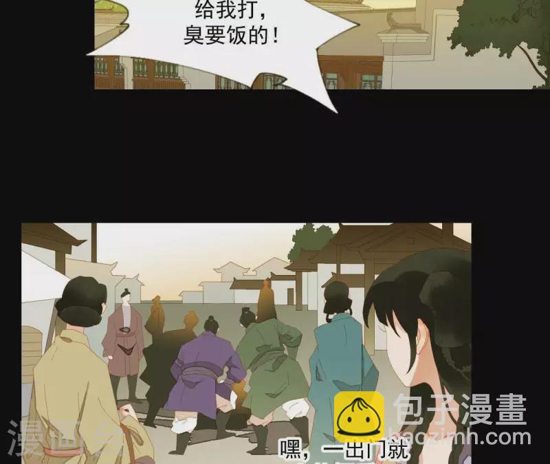 第74话 再遇肖楚(1/2)-第75话