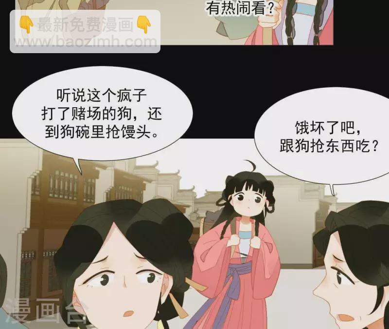 第74话 再遇肖楚(1/2)-第75话